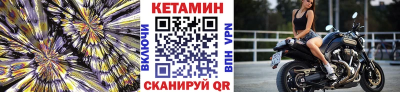 Кетамин ketamine  Краснознаменск 
