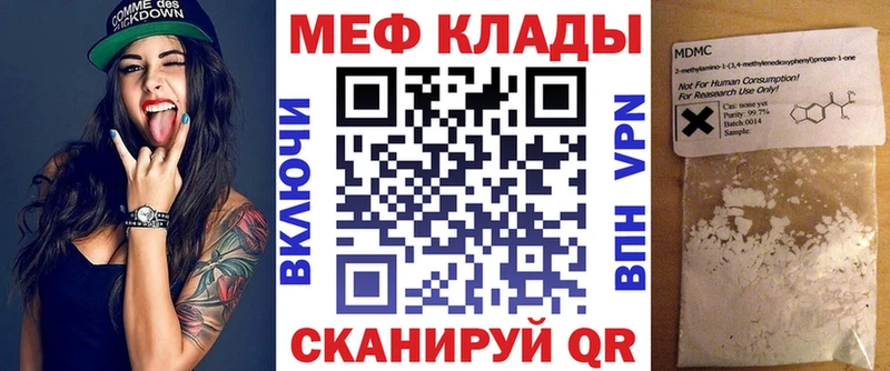 Меф mephedrone  где найти наркотики  Краснознаменск 