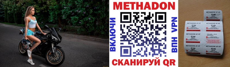 Метадон мёд  Краснознаменск 